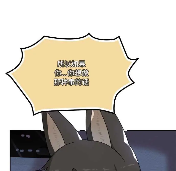 漫画《野兽的王国》第7话第133张图