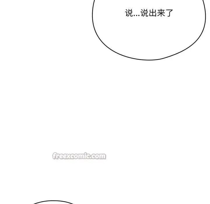 漫画《野兽的王国》第7话第140张图