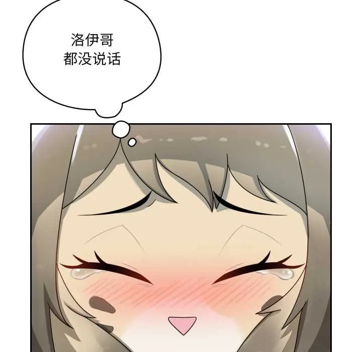 漫画《野兽的王国》第7话第141张图