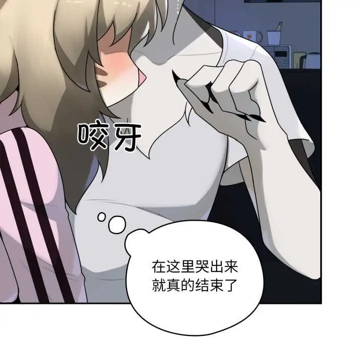漫画《野兽的王国》第7话第144张图