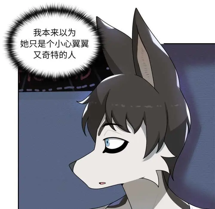 漫画《野兽的王国》第7话第146张图