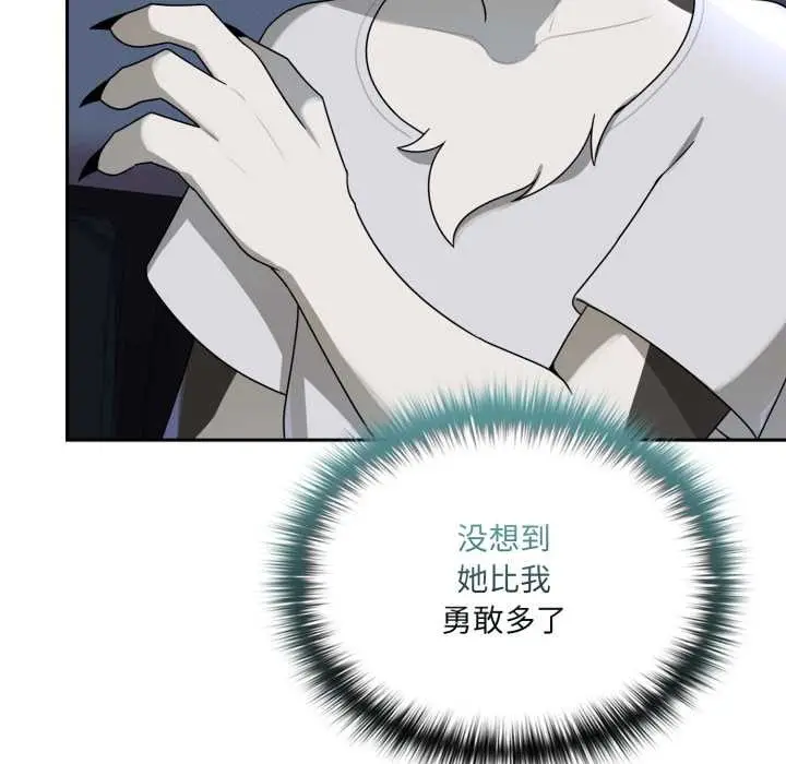 漫画《野兽的王国》第7话第147张图