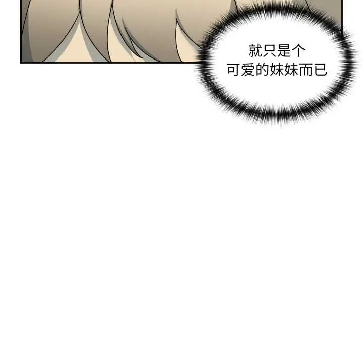 漫画《野兽的王国》第7话第150张图
