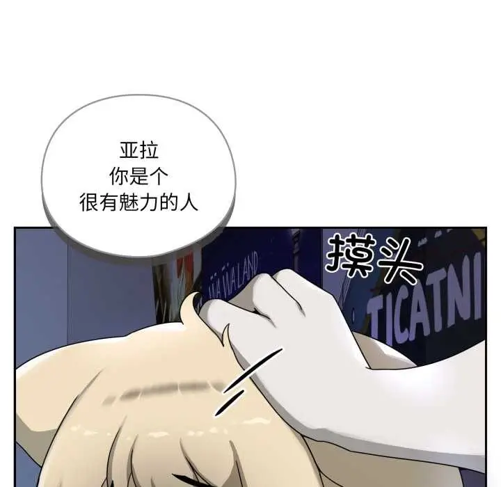 漫画《野兽的王国》第7话第151张图