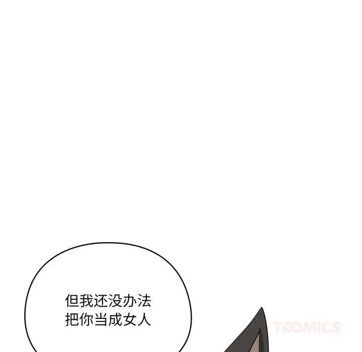 漫画《野兽的王国》第7话第153张图