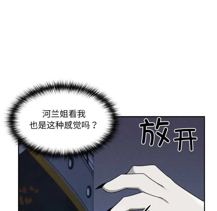 漫画《野兽的王国》第7话第156张图