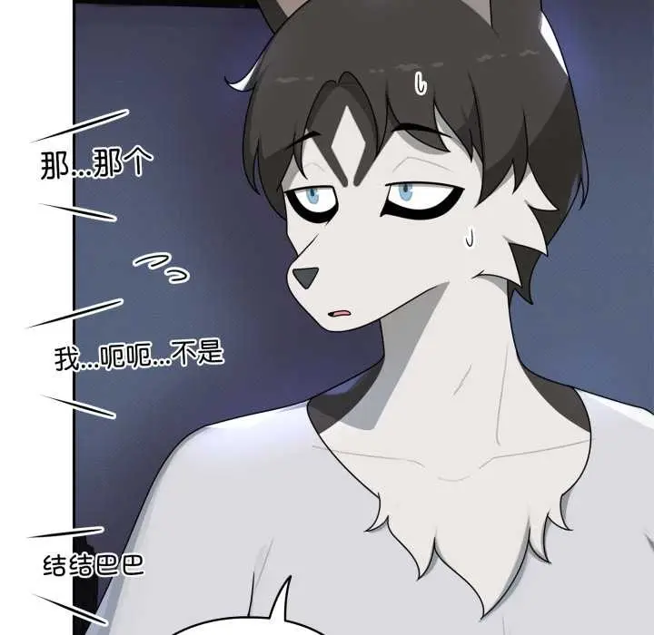 漫画《野兽的王国》第7话第16张图