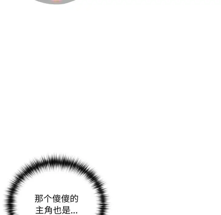 漫画《野兽的王国》第7话第163张图