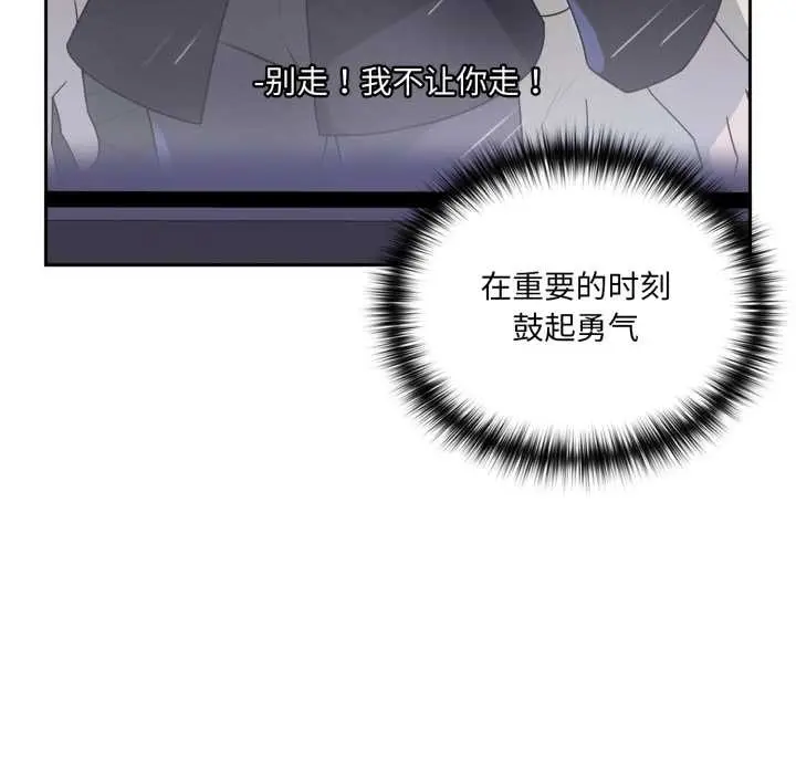 漫画《野兽的王国》第7话第165张图
