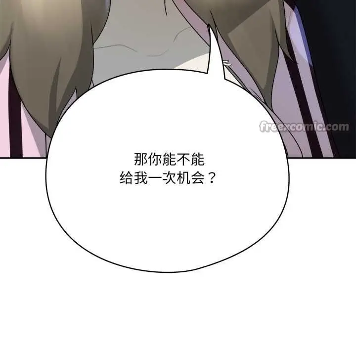 漫画《野兽的王国》第7话第168张图