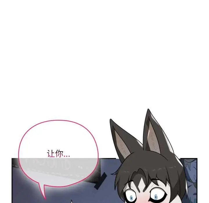 漫画《野兽的王国》第7话第169张图