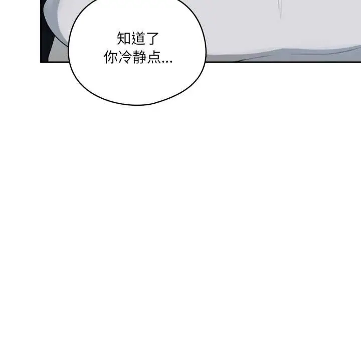 漫画《野兽的王国》第7话第17张图