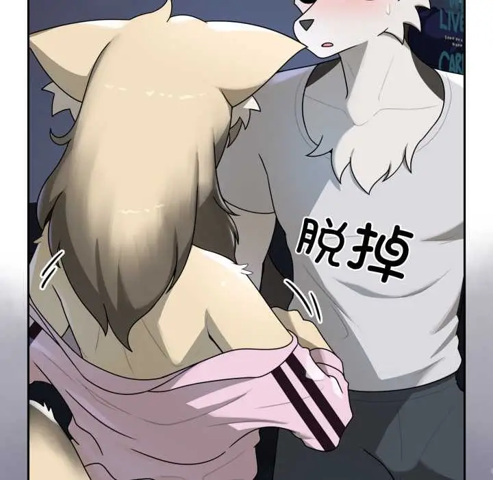 漫画《野兽的王国》第7话第170张图