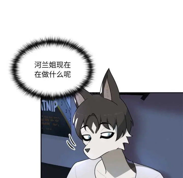 漫画《野兽的王国》第7话第18张图
