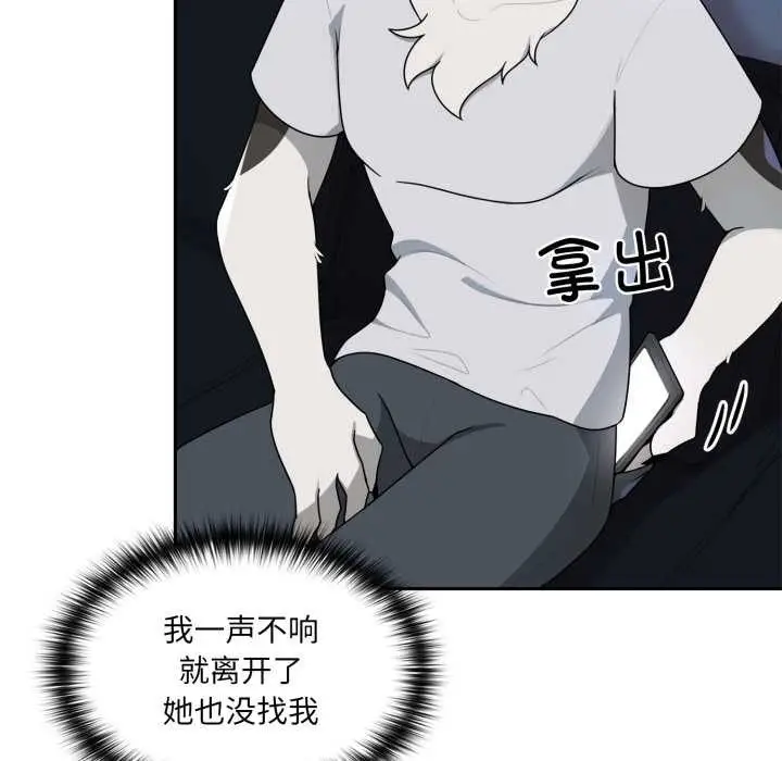 漫画《野兽的王国》第7话第19张图