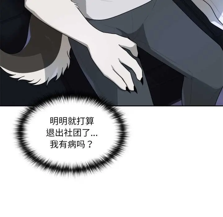 漫画《野兽的王国》第7话第22张图