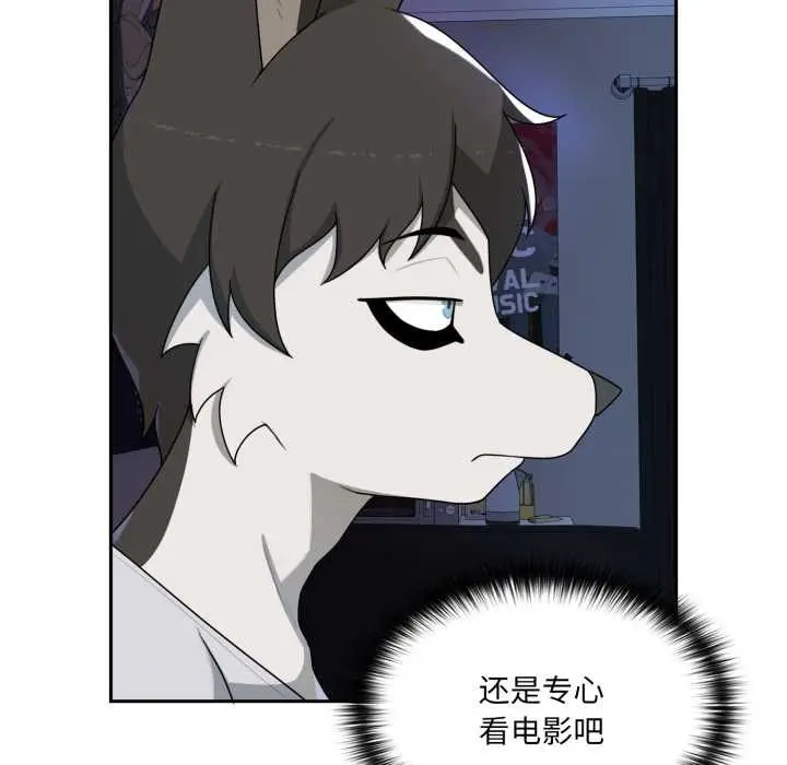 漫画《野兽的王国》第7话第24张图