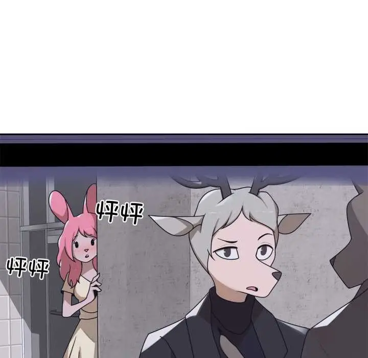 漫画《野兽的王国》第7话第26张图