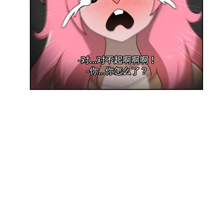 漫画《野兽的王国》第7话第30张图