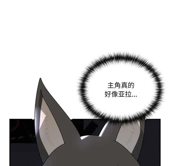 漫画《野兽的王国》第7话第31张图