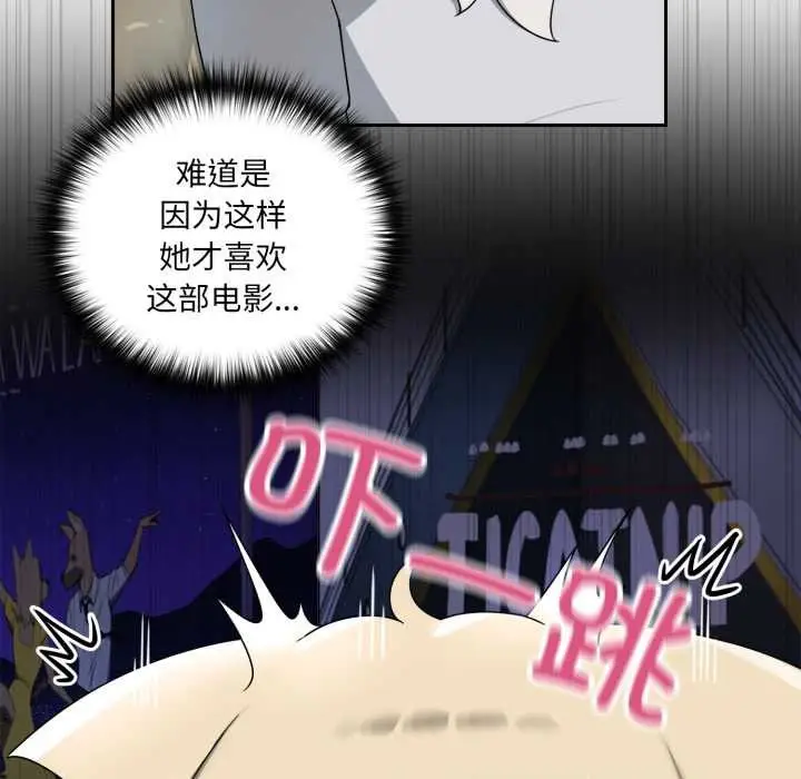 漫画《野兽的王国》第7话第35张图