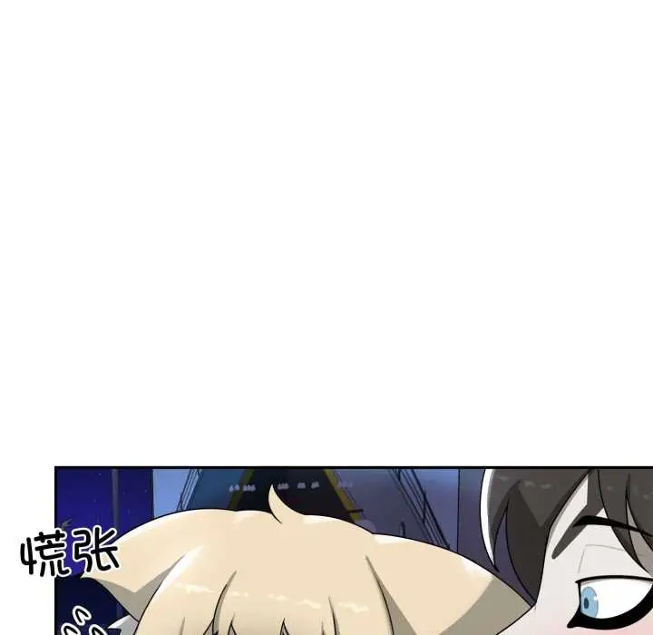 漫画《野兽的王国》第7话第38张图