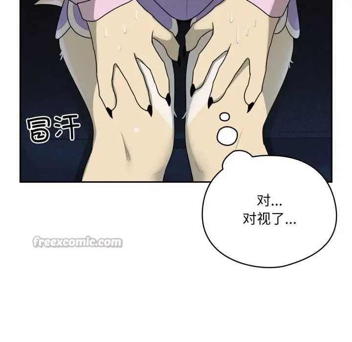 漫画《野兽的王国》第7话第42张图