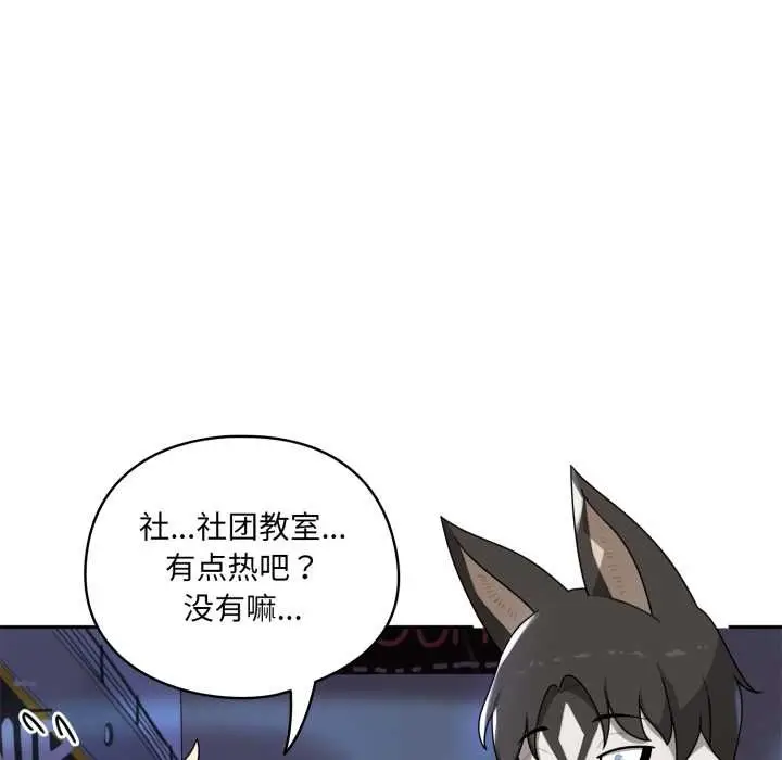 漫画《野兽的王国》第7话第43张图