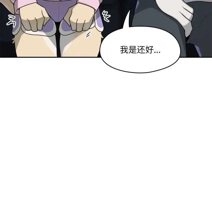 漫画《野兽的王国》第7话第45张图