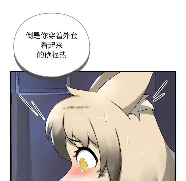 漫画《野兽的王国》第7话第46张图