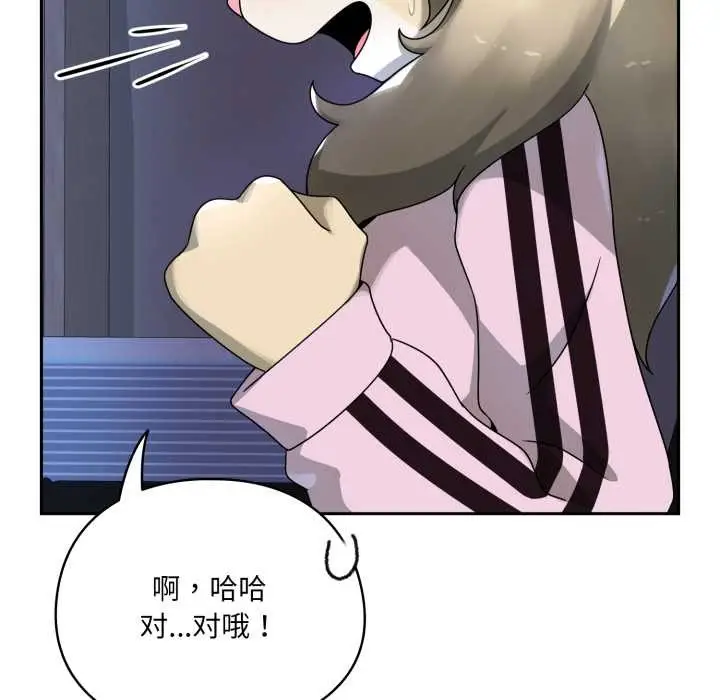 漫画《野兽的王国》第7话第47张图