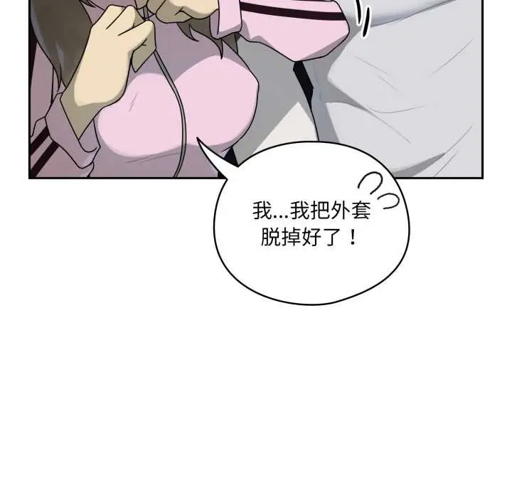 漫画《野兽的王国》第7话第50张图