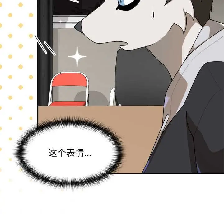 漫画《野兽的王国》第7话第6张图