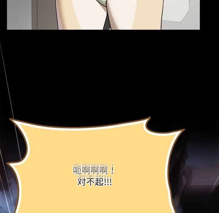 漫画《野兽的王国》第7话第61张图