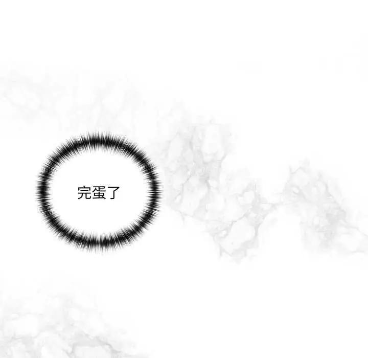 漫画《野兽的王国》第7话第67张图