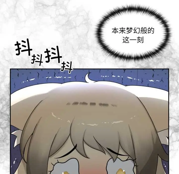 漫画《野兽的王国》第7话第68张图