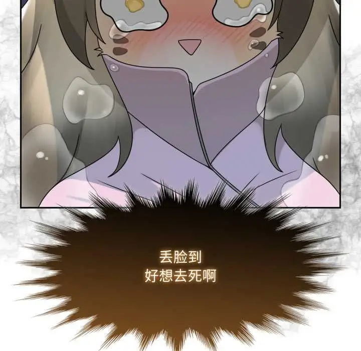 漫画《野兽的王国》第7话第69张图