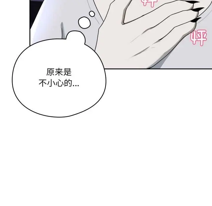 漫画《野兽的王国》第7话第72张图