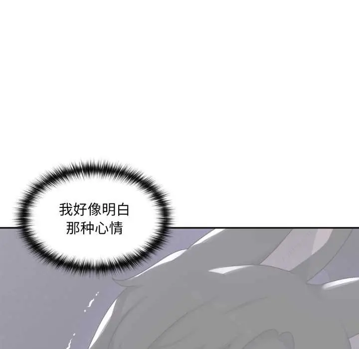 漫画《野兽的王国》第7话第73张图