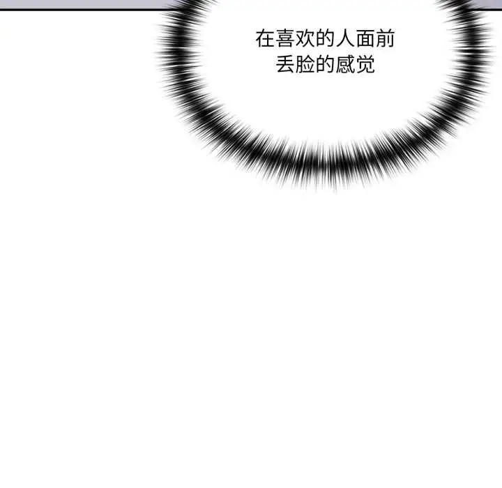 漫画《野兽的王国》第7话第75张图