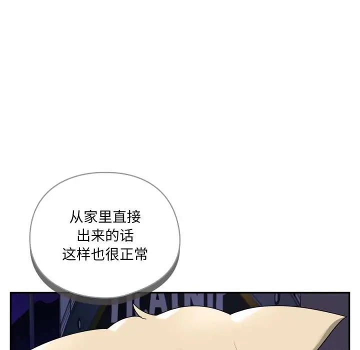 漫画《野兽的王国》第7话第78张图
