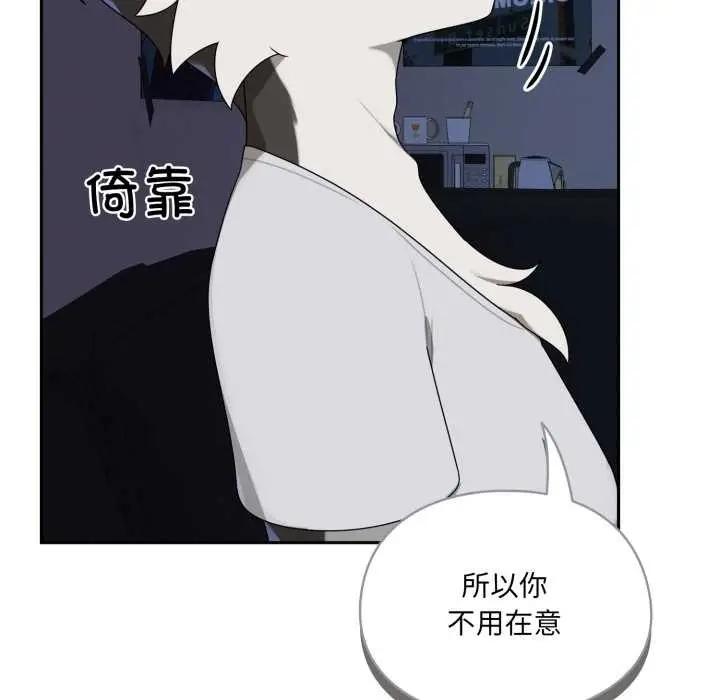 漫画《野兽的王国》第7话第82张图