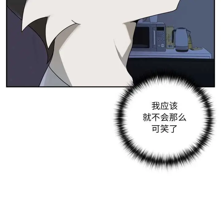 漫画《野兽的王国》第7话第85张图