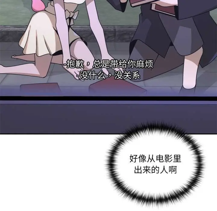 漫画《野兽的王国》第7话第90张图