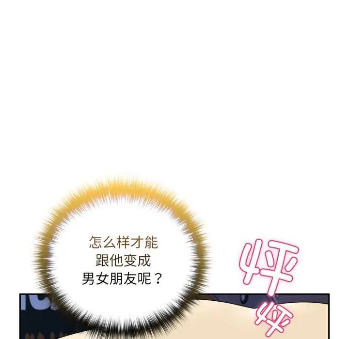 漫画《野兽的王国》第7话第91张图