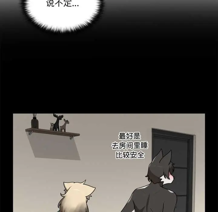 漫画《野兽的王国》第7话第94张图