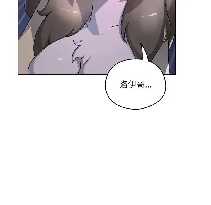 漫画《野兽的王国》第8话第109张图