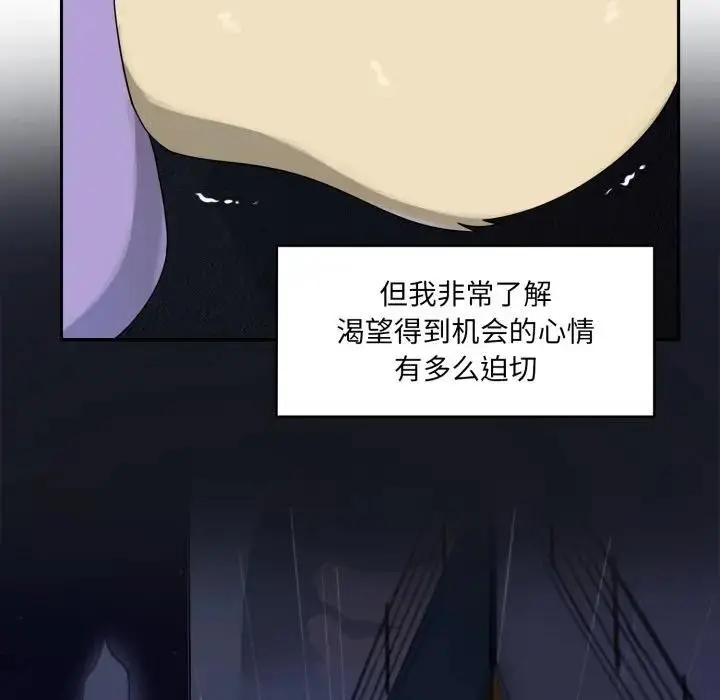 漫画《野兽的王国》第8话第11张图