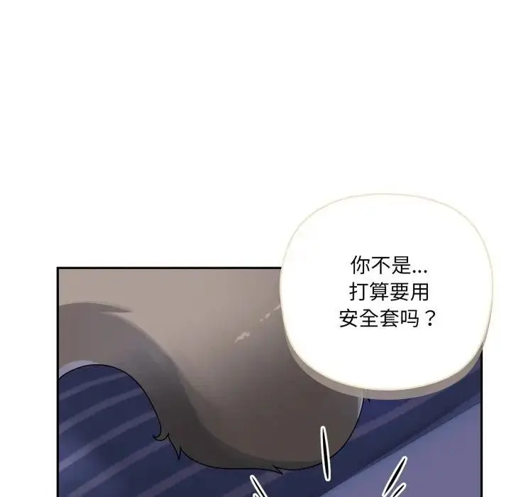 漫画《野兽的王国》第8话第110张图