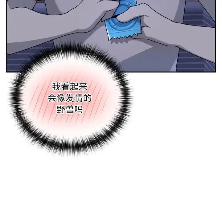 漫画《野兽的王国》第8话第114张图